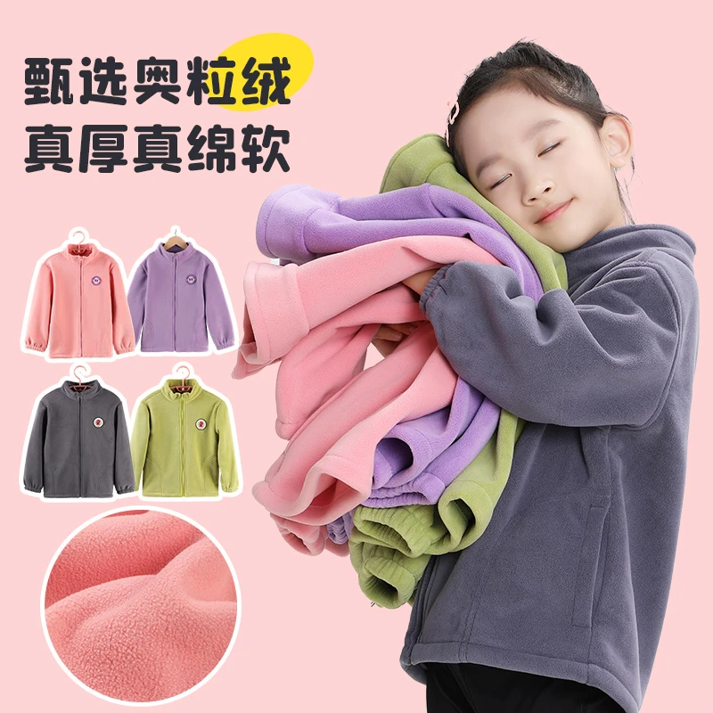 【校服神器】奥粒绒儿童新款男女保暖加厚春秋冬款休闲立领可外穿