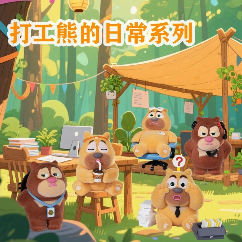 熊出没打工熊的日常系列公仔盲盒方特动漫正版授权潮玩-默认代拆