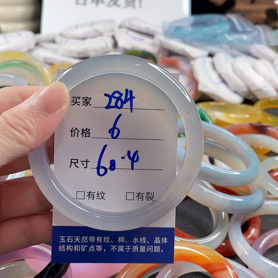手镯玛瑙/玉髓未镶嵌