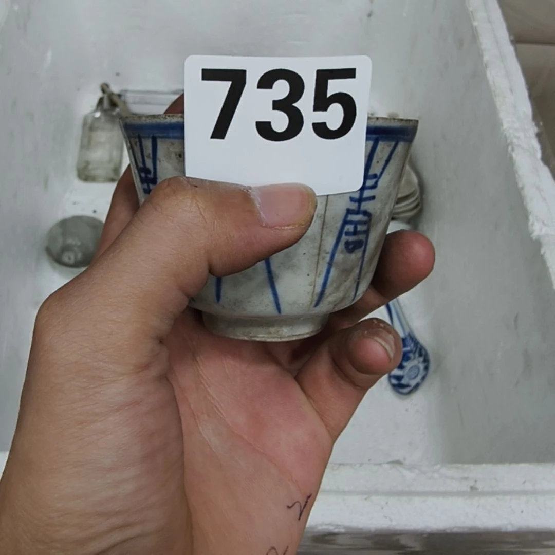 各种民俗老物和杂件735钱*
