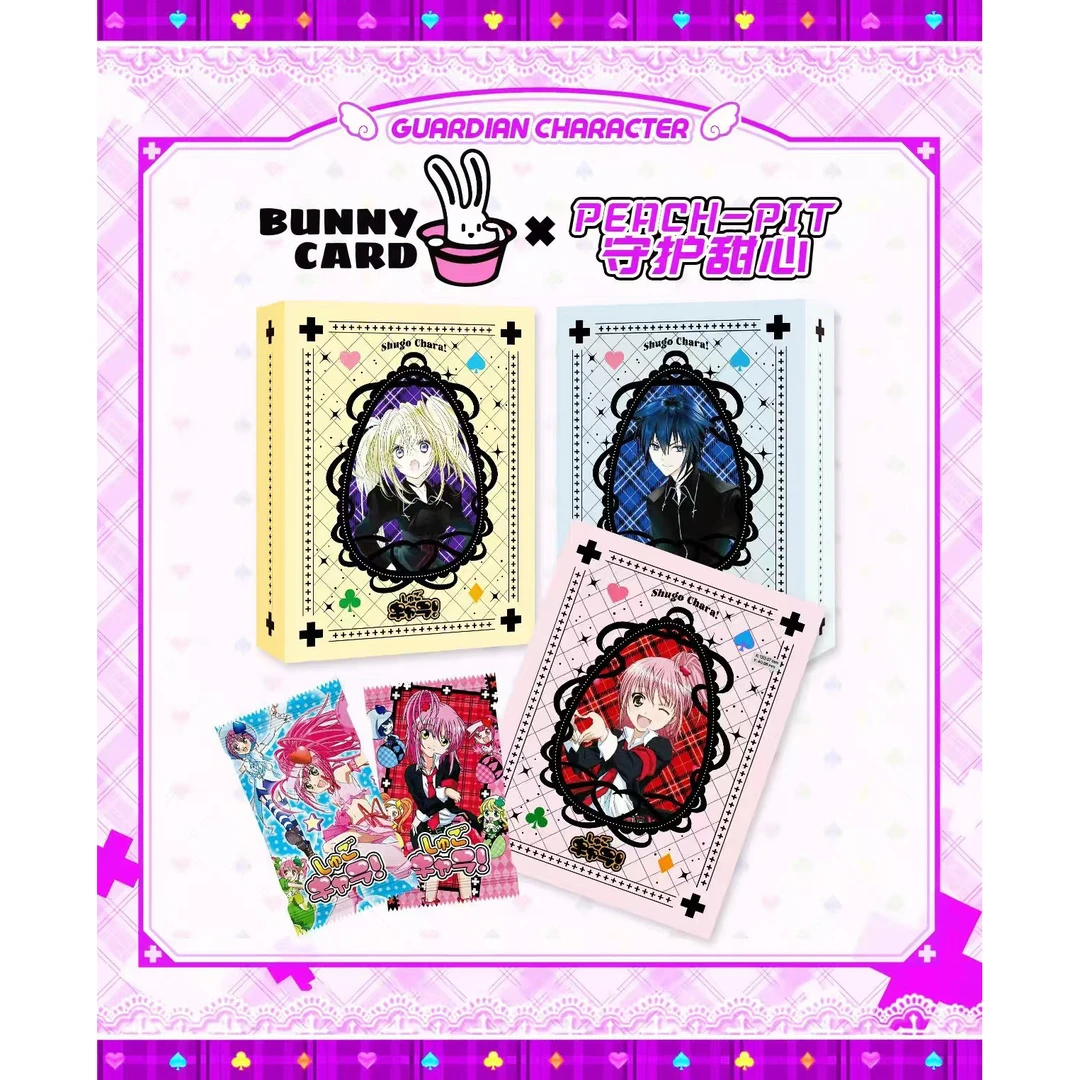 【欧气吃吃】Bunny cardx《守护甜心》第二弹（默认代拆）