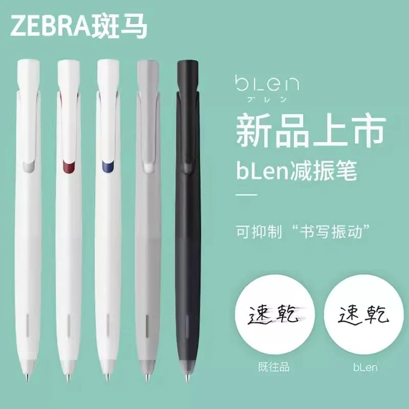 zebra斑马中性笔blen减振笔JJZ66整盒10支0.38