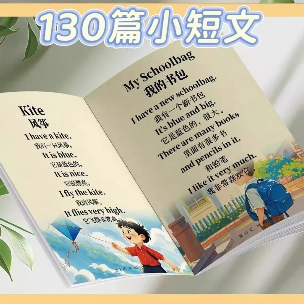 A5高清短句最新款130短文笔记本新版晨读全彩全彩印刷英语笔记本