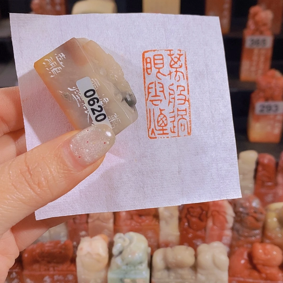 昌化石印石           0620
