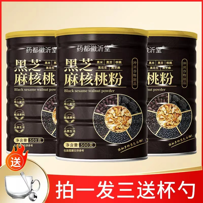 【拍一发三送杯勺】黑芝麻核桃桑葚粉营养代餐冲泡即食【徽沂堂】