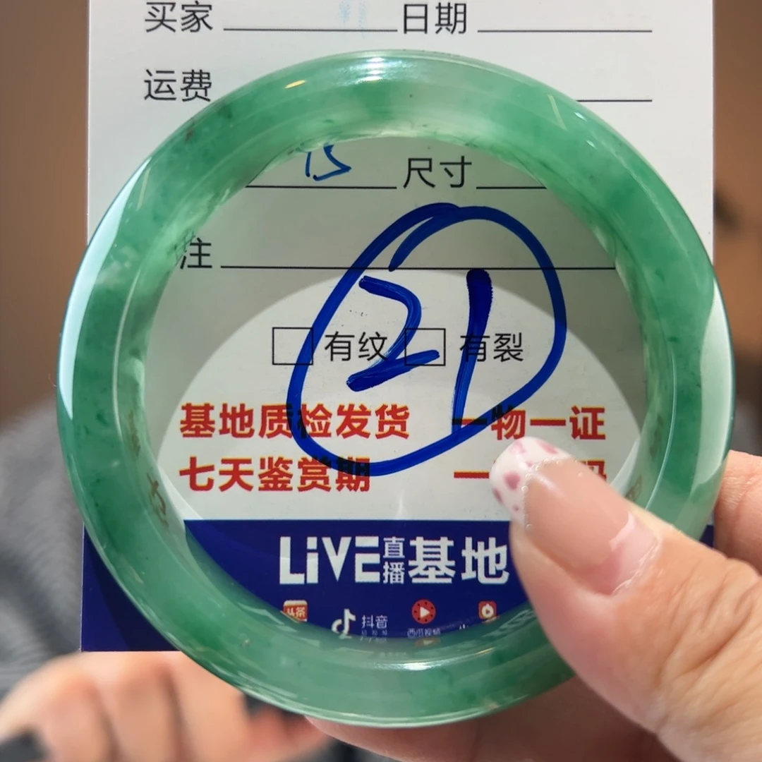 石英质玉手镯未镶嵌55圈