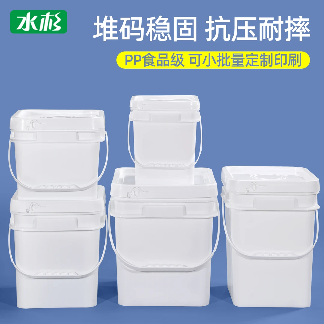 水杉正方形塑料桶食品级方形桶带盖白色包装桶加厚酱料桶手提耐摔