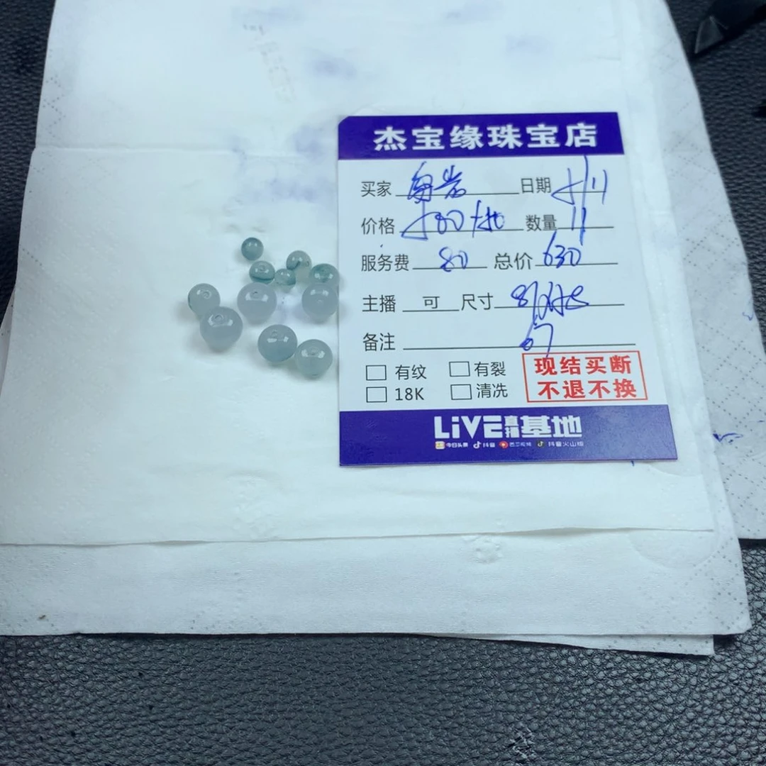 定制翡翠未镶嵌.*岩