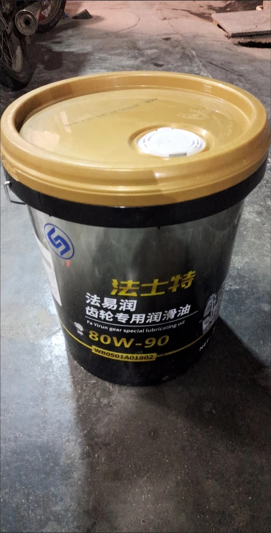原厂正品法士特变速箱专用齿轮油80W-90/法易润防冻耐高温后桥