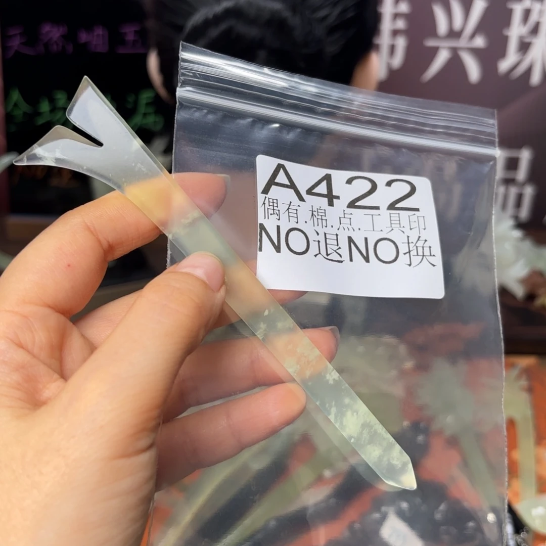 蛇纹石玉合金发饰