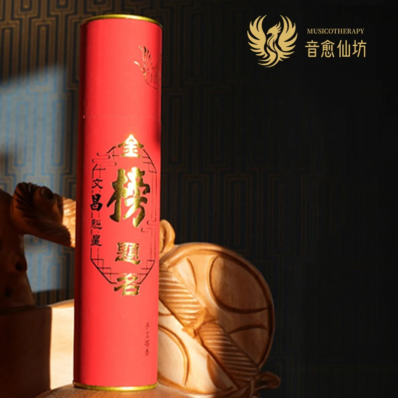 【音愈仙坊】 文昌魁星 金榜题名 线香 学业智慧