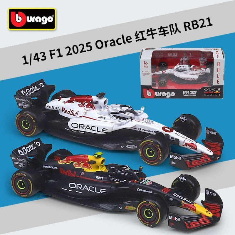 比美高1:43 2025赛季F1红牛RB21赛车仿真合金汽车模型玩具手办