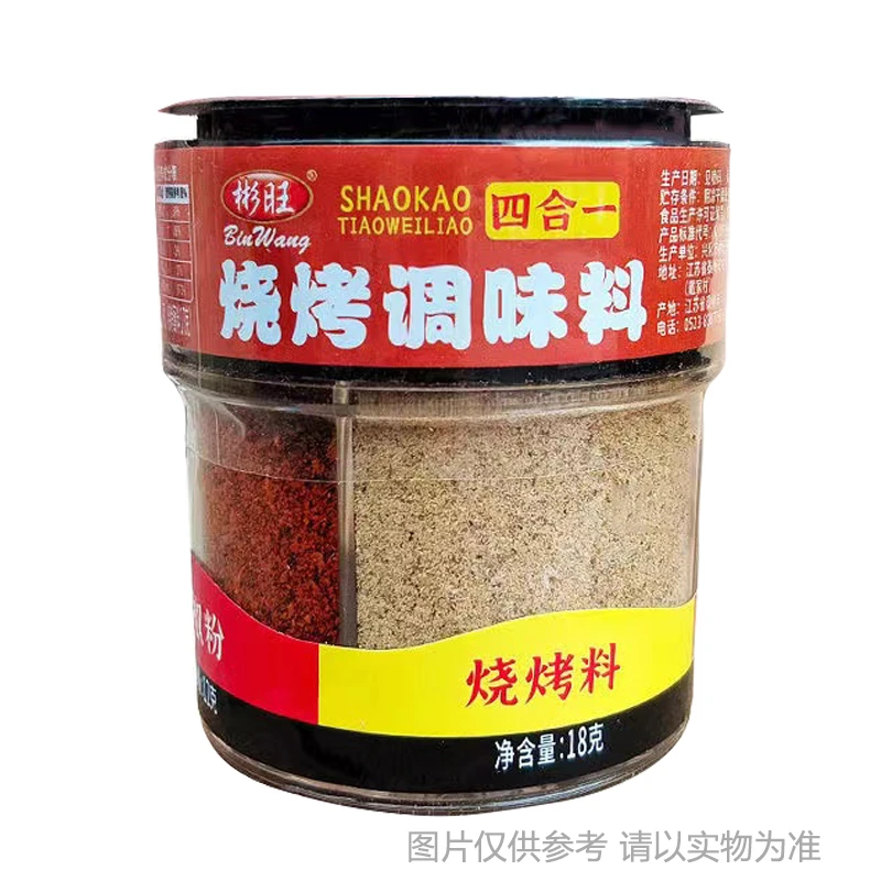彬旺 四合一烧烤调味料 60g/盒