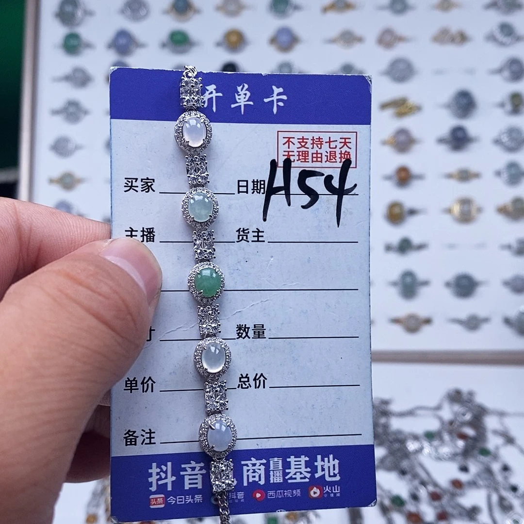 未镶嵌戒指翡翠手链