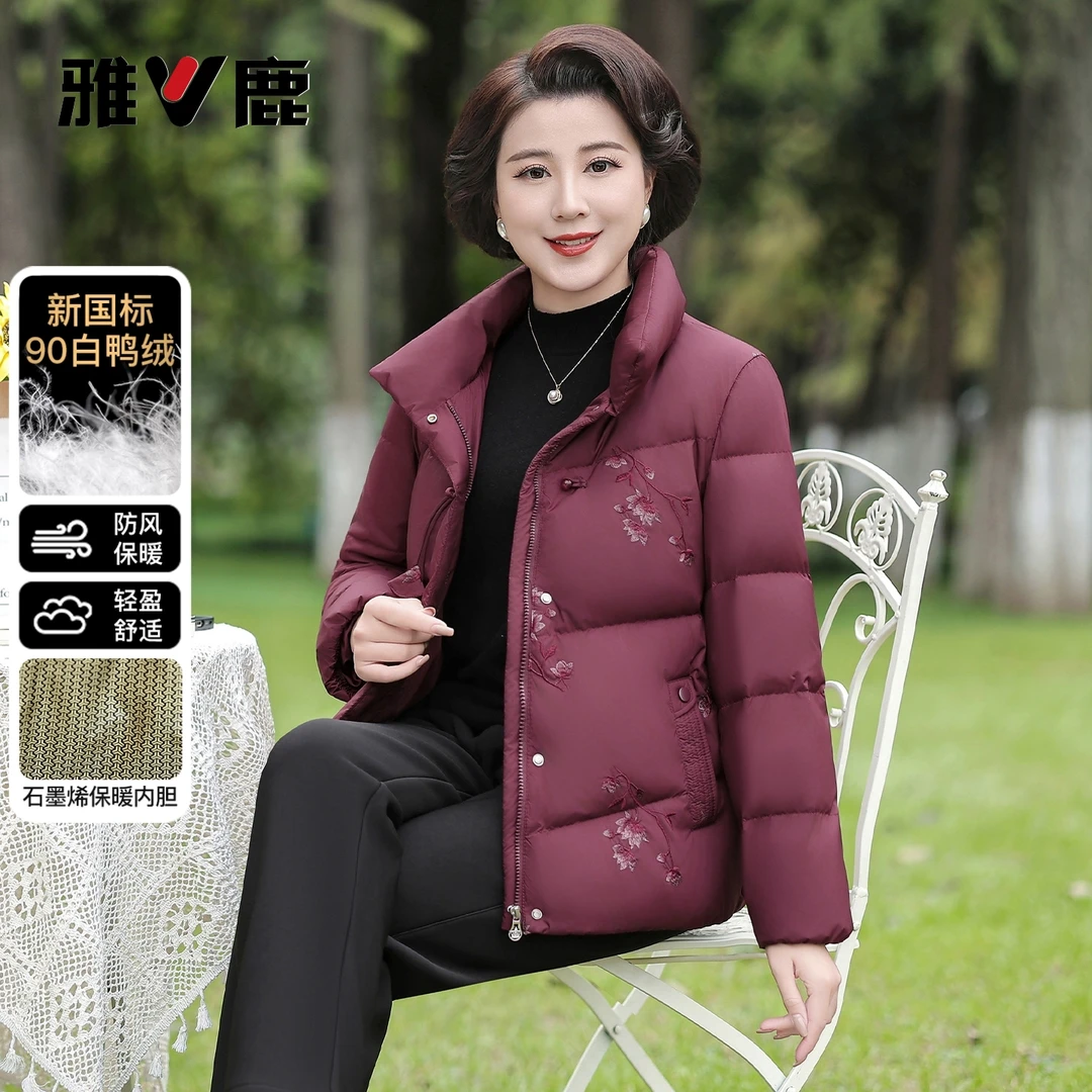 雅鹿洋气90白鸭绒中老年妈妈装刺绣短款防寒保暖羽绒服D26872B-2