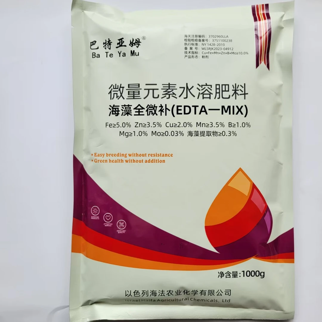 EDTA-MIX螯合全元素叶面肥补充微量元素