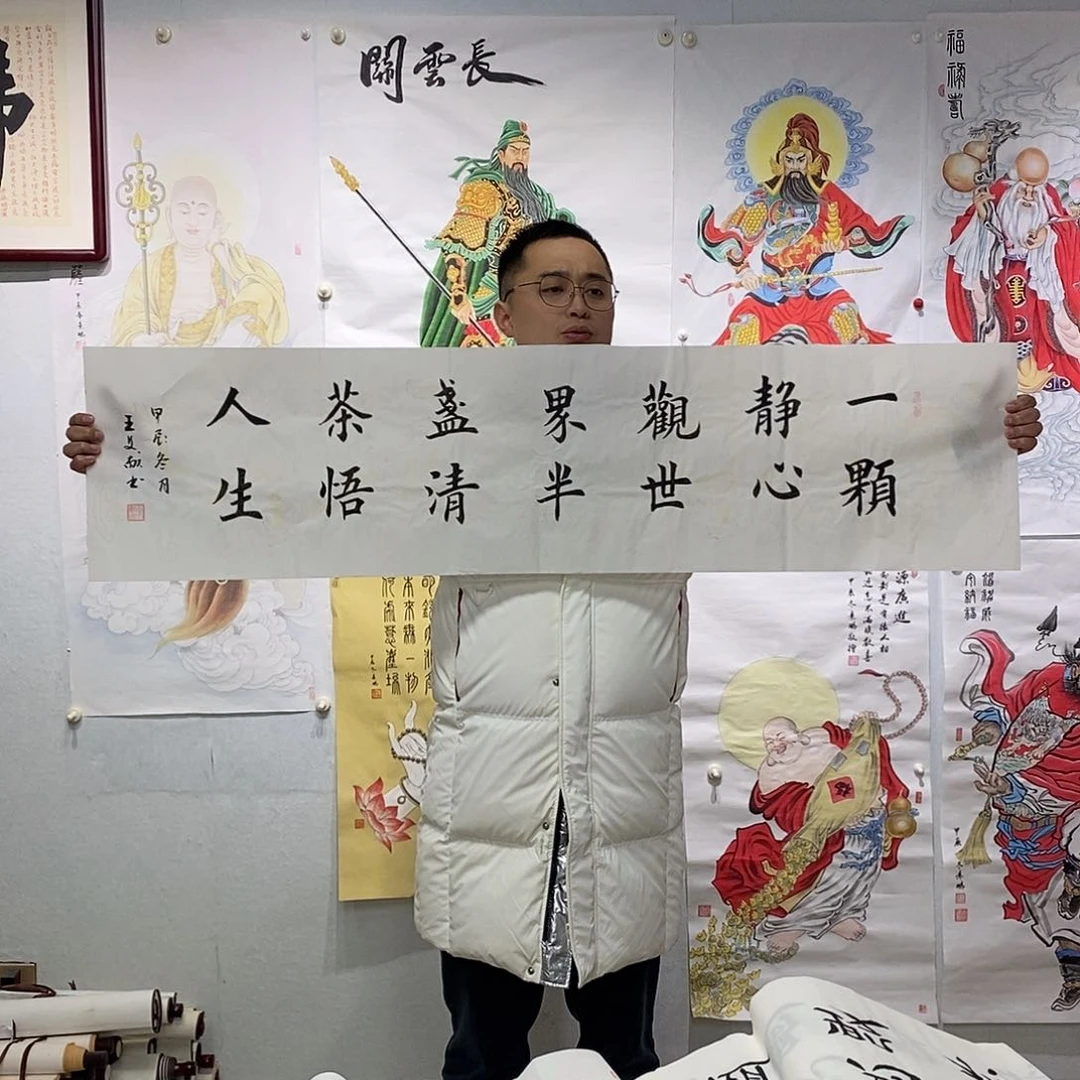 书法王文献书法作品手写作品