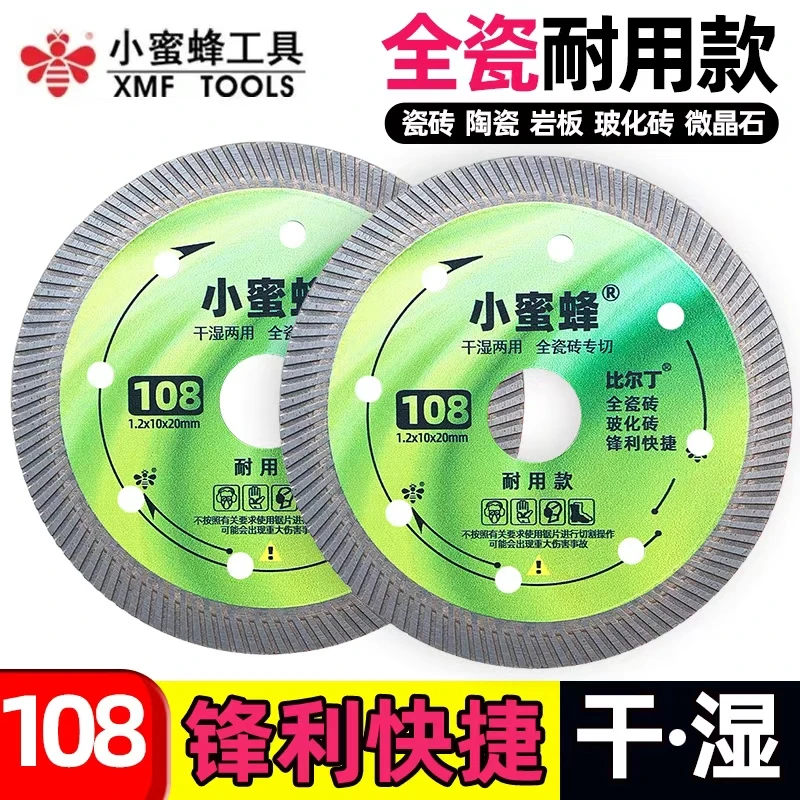 新款超薄金刚石切割片用于瓷砖石材角磨机美缝云石片