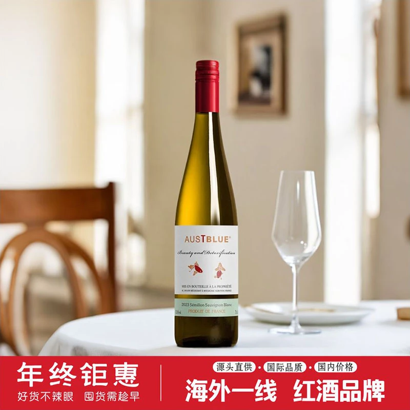 【满60减10】法国原装原瓶进口蓝澳赛美蓉干白葡萄酒女士红酒