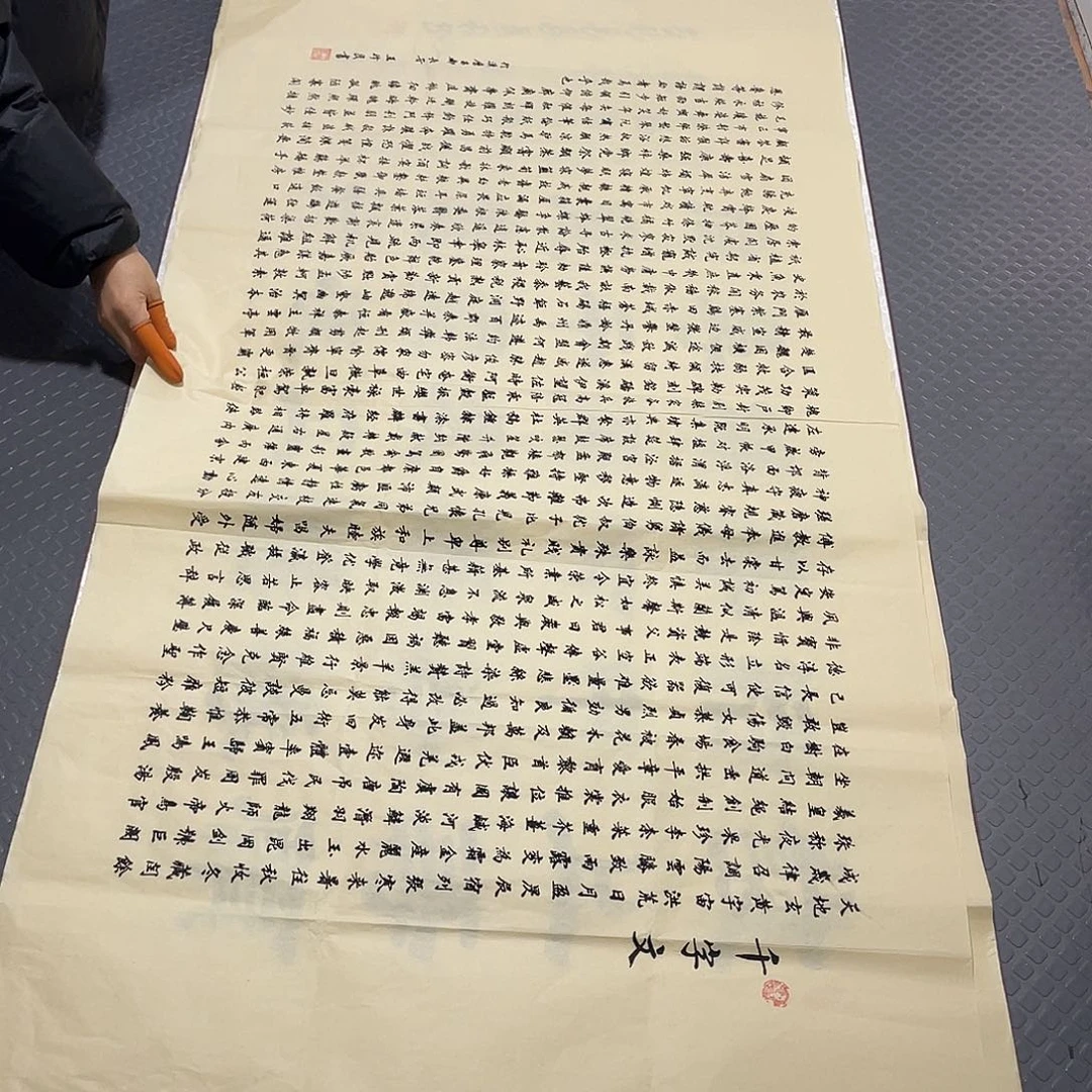 书法老师真人手写四尺