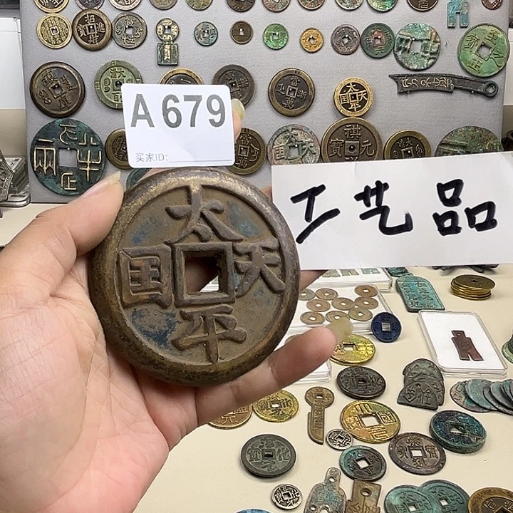 8***6铜复古文创工艺品钱币