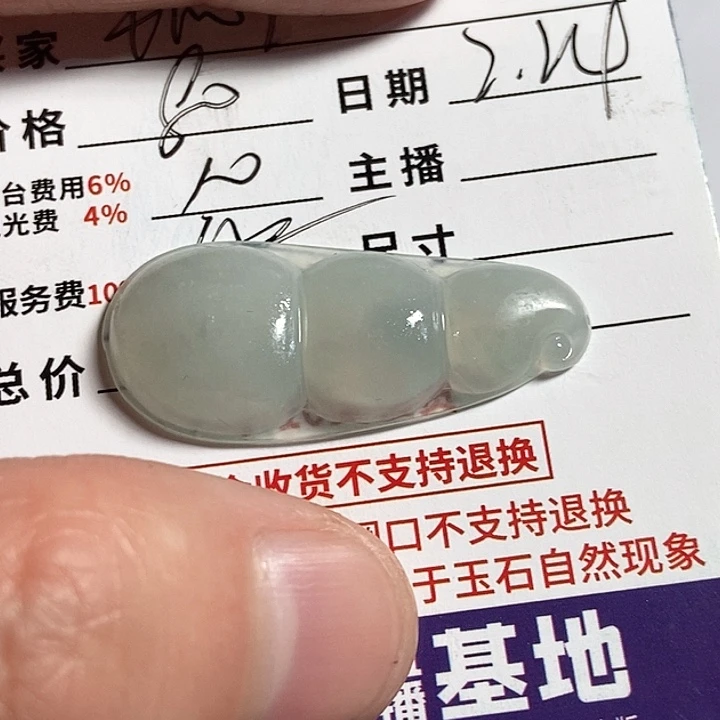 定制翡翠未镶嵌不退