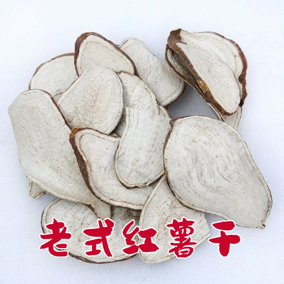 胖大发农家自晒带皮地瓜干老品种红薯干传统口味番薯干甘甜粉糯