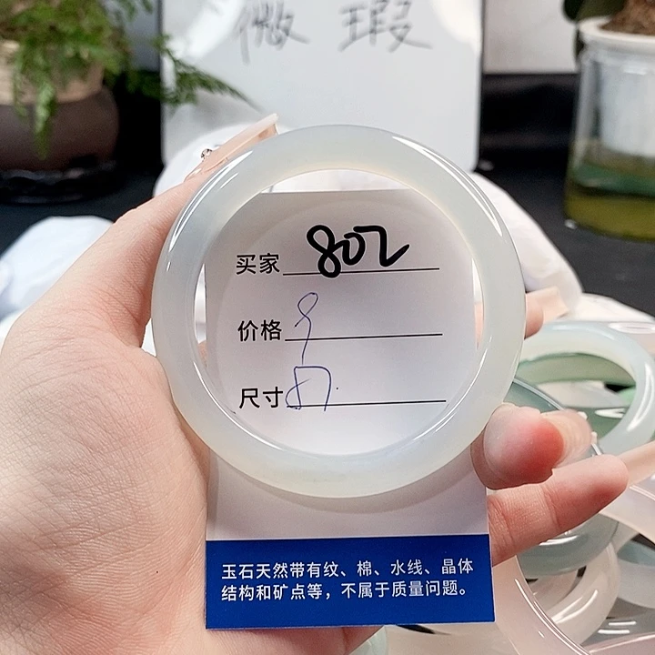 玛瑙/玉髓手镯未镶嵌