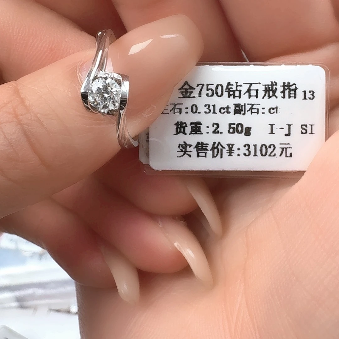 钻石戒指/指环18K金镶嵌