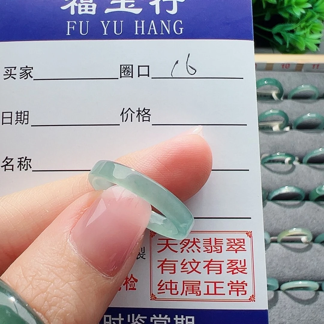 翡翠戒指未镶嵌缅甸翡翠