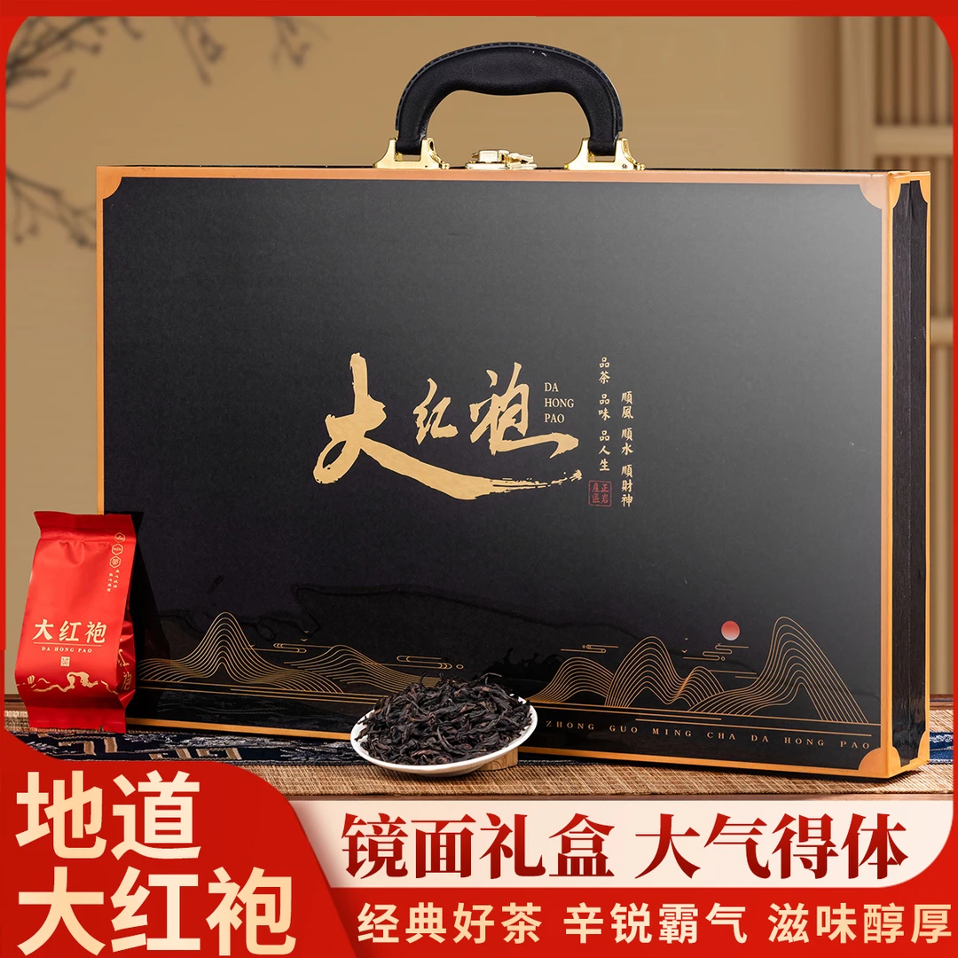 大红袍新茶正宗武夷岩茶浓香型乌龙茶茶叶高档礼盒装过节送礼长辈