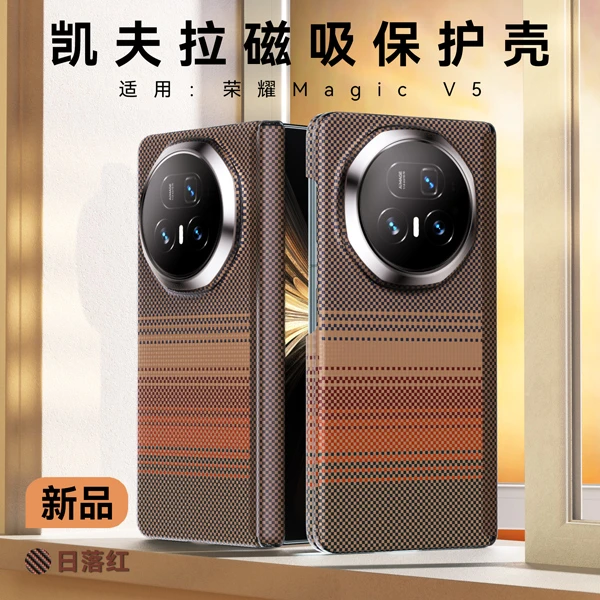 凯夫拉新款荣耀MagicV5手机壳华为mateX6磁吸双中轴折叠屏保护套