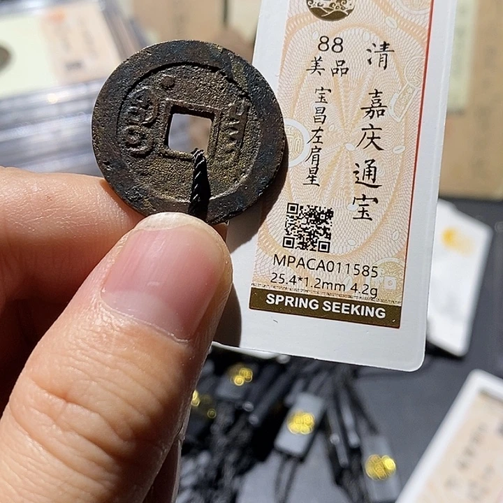 自***在铜觅泉评级88分嘉庆