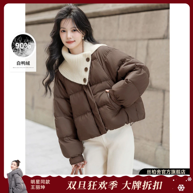 丝柏舍2025冬装新款女装针织翻领拼接宽松短款羽绒服S44B4811YA