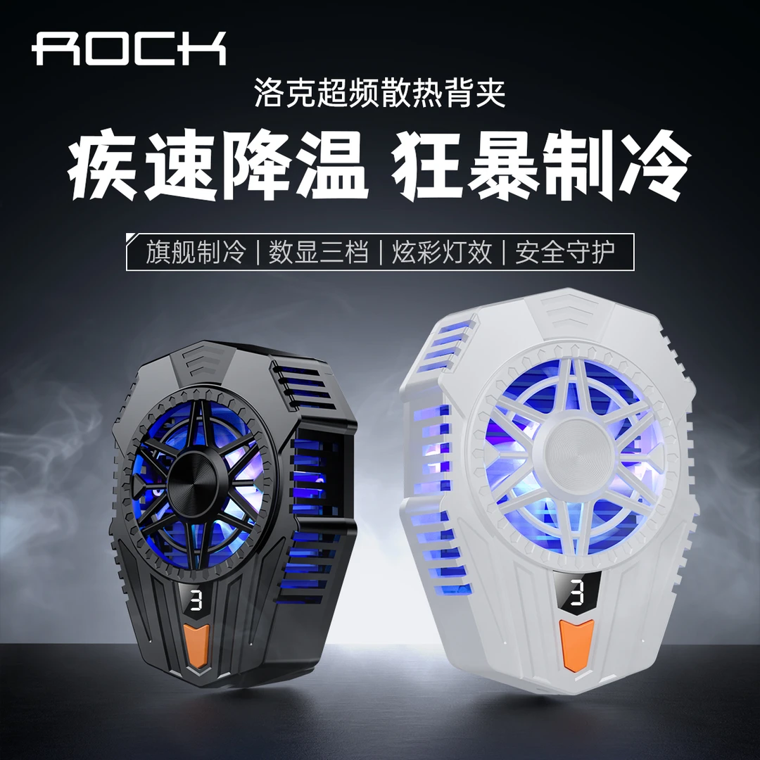 神之散热器磁吸半导体制冷手机散热背夹超静音冰封适用于苹果华为