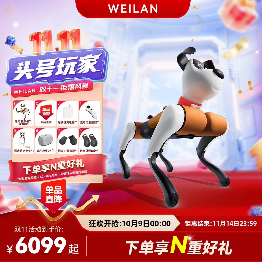BabyAlpha A2 系列 蔚蓝阿尔法机器狗 人工智能机器狗 AI 机器狗