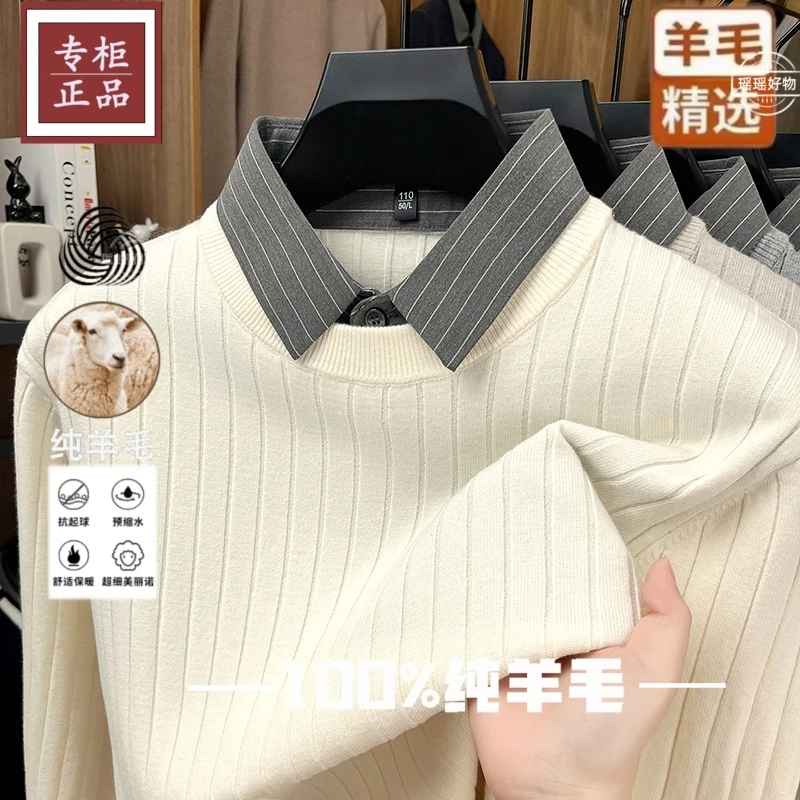 【100%羊毛】冬季男士衬衫领假两件毛衣加厚保暖提花条纹宽松针织衫