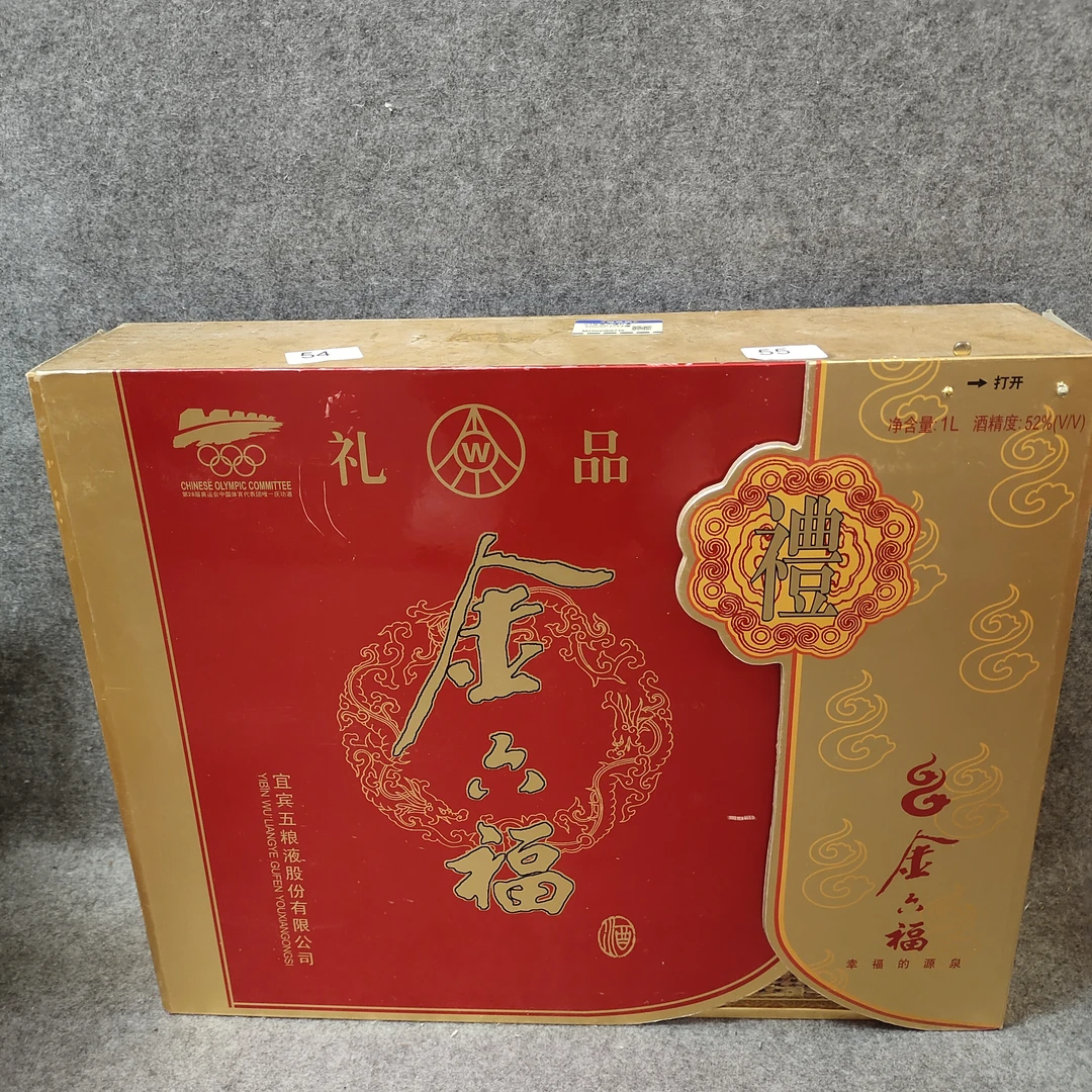 01年金六福礼盒500ml*2/52度-M25GV006736-04