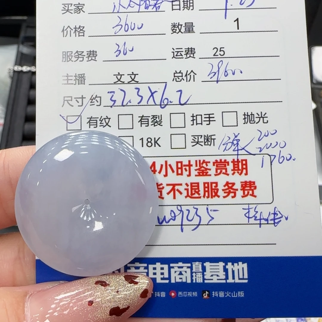 小***君翡翠未镶嵌颈饰翡翠挂件