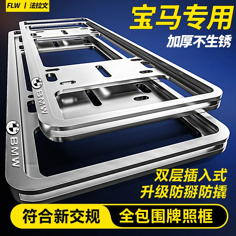 适用于宝马车牌边框碳纤牌框架新X1X2X3X4X5 新3系5系1系牌照框托