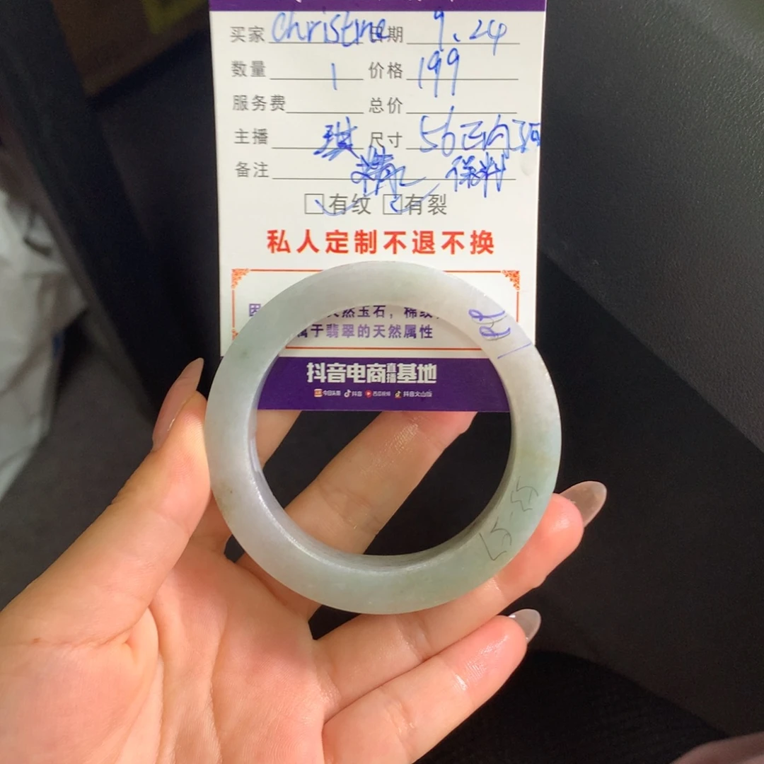 c***e未镶嵌翡翠手镯定制翡翠