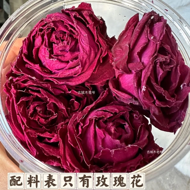 云南特产古城木老爷鲜花饼墨红重瓣玫瑰花代用茶秋冬泡水小孩老人