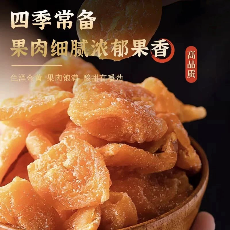 竹盐琵琶酸甜零食果脯蜜饯果干凉果即食休闲娱乐办公必备美味新兴