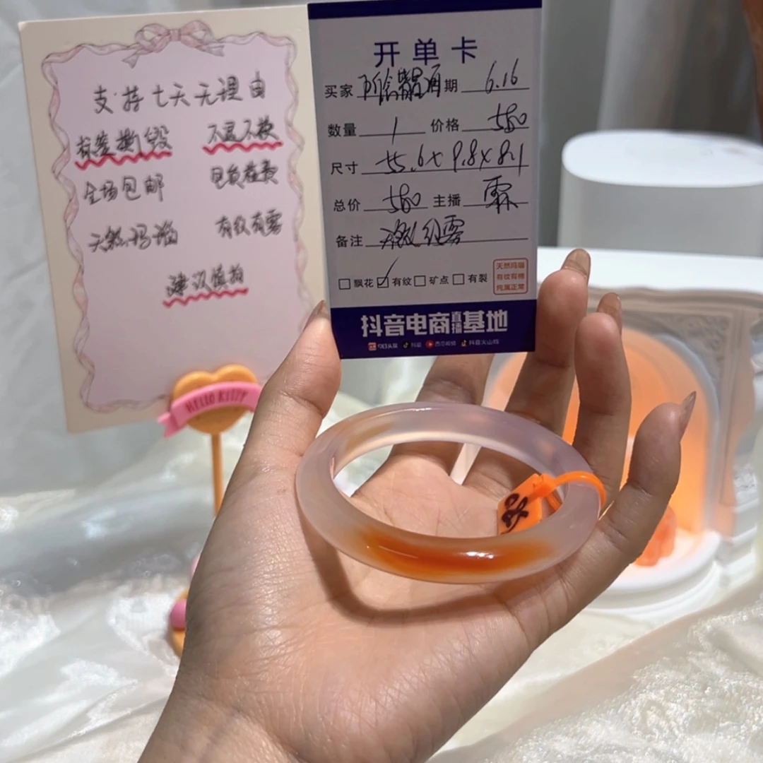 【闪购商品】玛瑙/玉髓手镯未镶嵌所***河