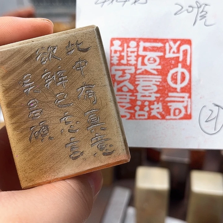 有***人寿山石印石寿山石