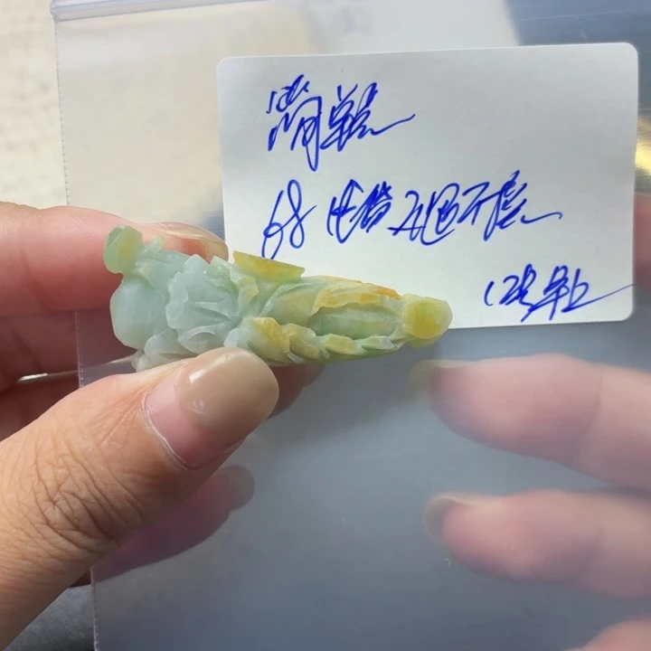 简***！定制翡翠未镶嵌毛货待编款式不退不换