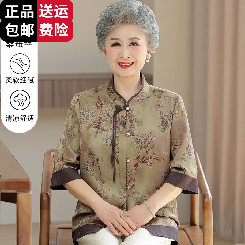 恒源祥集团彩羊中老人女夏装奶奶大码冰丝衬衫老太太洋气妈妈上