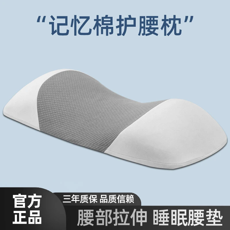 腰枕床上人体工学护腰平躺神器垫腰睡觉腰垫腰椎腰突睡眠专用腰托
