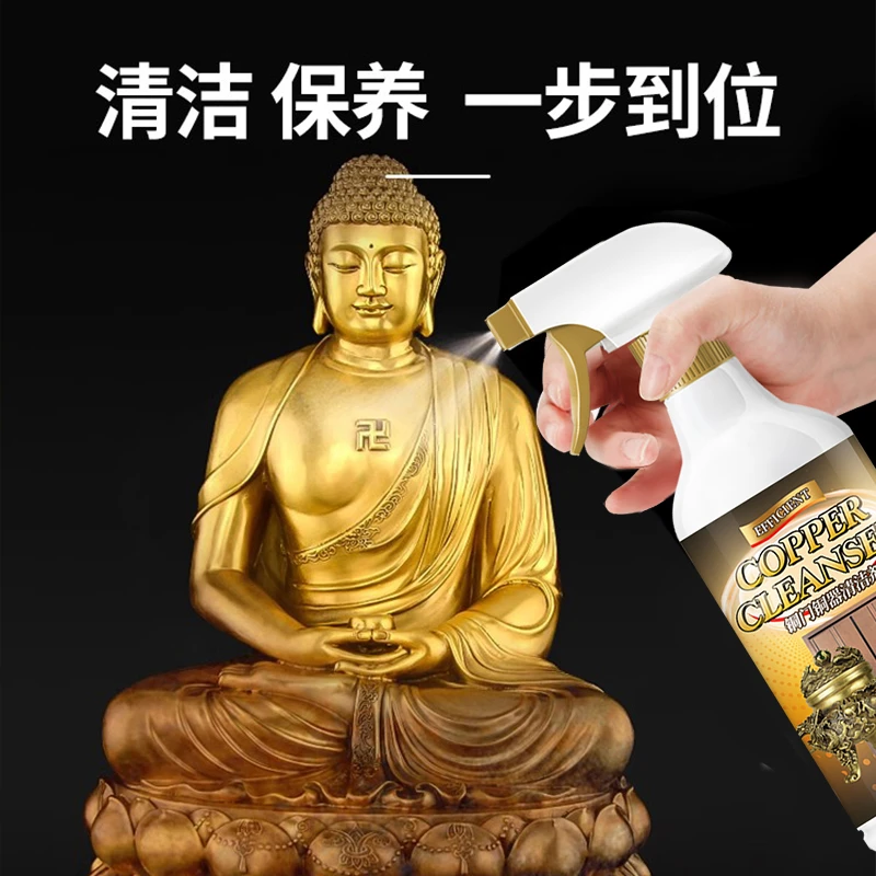 铜锈清洗剂洗铜水去氧化铜器除锈剂擦铜件铜绿清洁翻新黄铜神器