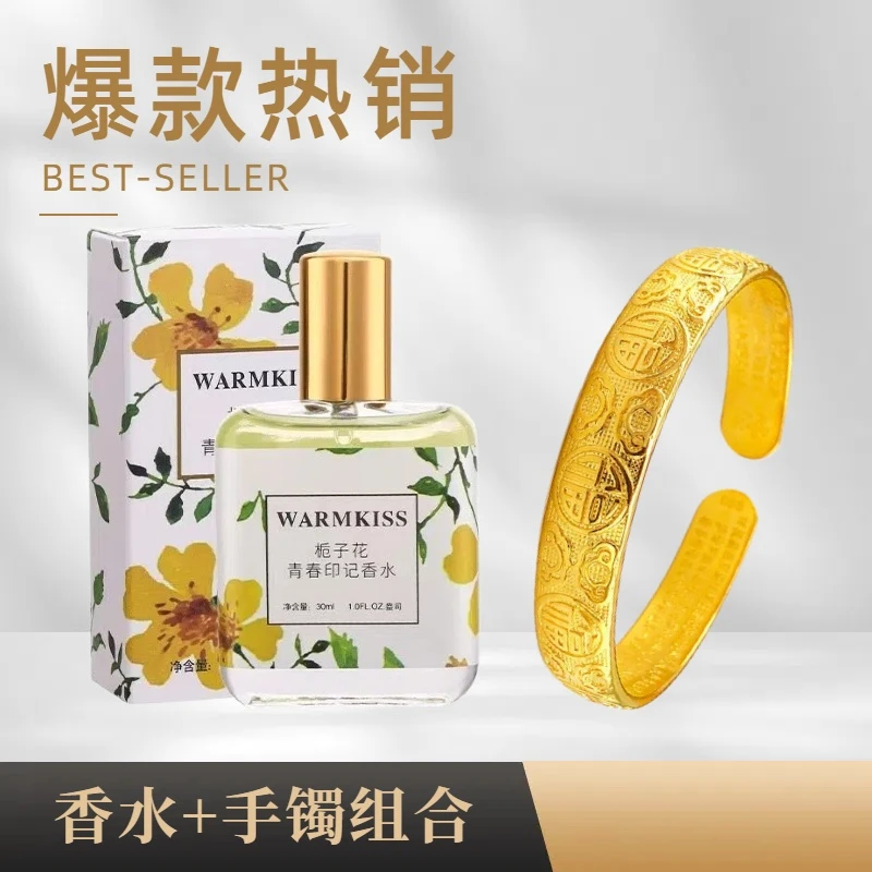 轻奢香水持久留香-栀子花 赠送【精美百福心经手镯】